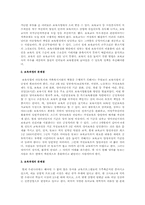 보육과정의 문제점 및 개선방향(방안)10가지-2