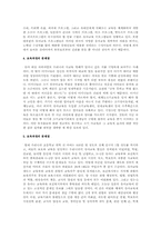 보육과정의 문제점 및 개선방향(방안)10가지-3