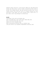 보육과정의 문제점 및 개선방향(방안)10가지-6