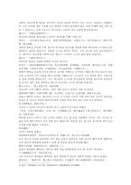 열국지 11회 第十一回 宋莊公貪賂-2