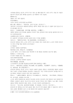 열국지 11회 第十一回 宋莊公貪賂-3