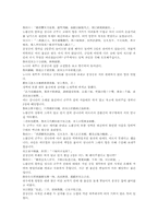 열국지 11회 第十一回 宋莊公貪賂-4