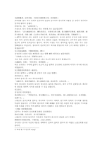 열국지 11회 第十一回 宋莊公貪賂-5