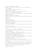 열국지 11회 第十一回 宋莊公貪賂-6