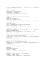 열국지 11회 第十一回 宋莊公貪賂-7