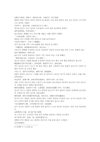 열국지 11회 第十一回 宋莊公貪賂-8