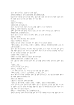 열국지 11회 第十一回 宋莊公貪賂-9