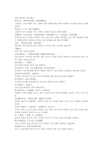 열국지 11회 第十一回 宋莊公貪賂-10