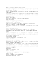 열국지 11회 第十一回 宋莊公貪賂-11