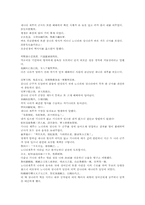 열국지 11회 第十一回 宋莊公貪賂-12