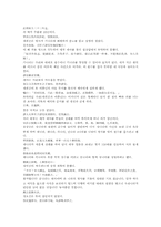 열국지 11회 第十一回 宋莊公貪賂-13