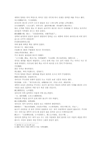 열국지 11회 第十一回 宋莊公貪賂-14