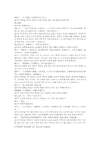 열국지 11회 第十一回 宋莊公貪賂-15