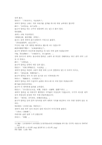 열국지 11회 第十一回 宋莊公貪賂-16