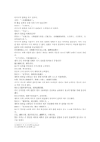 열국지 11회 第十一回 宋莊公貪賂-17