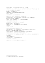열국지 11회 第十一回 宋莊公貪賂-18