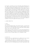 성매매의 현황 및 실태-2