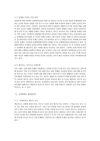성매매의 현황 및 실태-4