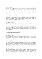 성매매의 현황 및 실태-5