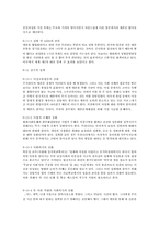 성매매의 현황 및 실태-9