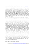 성매매의 현황 및 실태-10