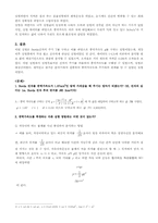 결과 - borda진자-2
