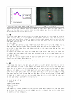 결과3-구심력측정-5