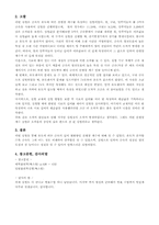 결과 - 고체의 선팽창계수-4