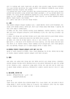 결과4 - 역학적에너지-7
