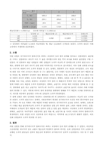 결과 - 열의 일당량 측정-2