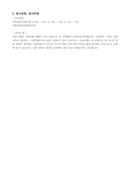 결과 - 열의 일당량 측정-4