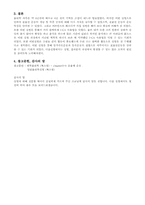 결과2-포물선운동-11