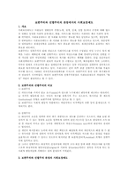 보편주의와 선별주의의 관점에서의 사회보장제도-1