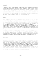 현실치료 레포트-5