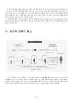 현실치료 레포트-8