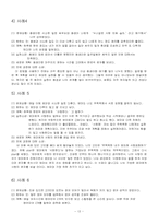 현실치료 레포트-13