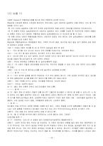 현실치료 레포트-18