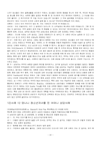 현실치료 레포트-20