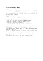 사회보험을 사보험과 비교하여 기술하시오(500자이상)-1