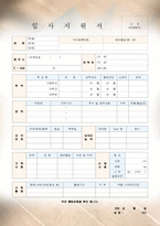 베스트 - 색상 이력서(책 배경)-1