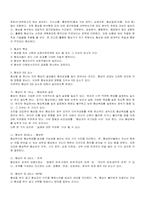 [노사관계론] 갈등과 협상(다양한 사례를 통한)-7