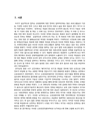 [행정학개론] 신 공공관리론과 뉴거버넌스로 본 경계조정의 필요성-2