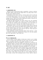 [행정학개론] 신 공공관리론과 뉴거버넌스로 본 경계조정의 필요성-3