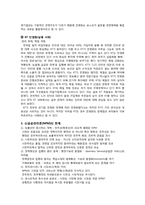 [행정학개론] 신 공공관리론과 뉴거버넌스로 본 경계조정의 필요성-4