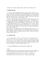 [행정학개론] 신 공공관리론과 뉴거버넌스로 본 경계조정의 필요성-5