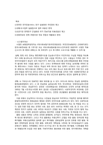 [행정학개론] 신 공공관리론과 뉴거버넌스로 본 경계조정의 필요성-6