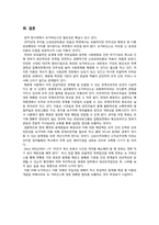 [행정학개론] 신 공공관리론과 뉴거버넌스로 본 경계조정의 필요성-8
