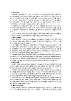 [인사관리론] 유한킴벌리 사례를 통한 신 인사제도 분석-4