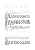 [인사관리론] 유한킴벌리 사례를 통한 신 인사제도 분석-7