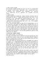 [인사관리론] 유한킴벌리 사례를 통한 신 인사제도 분석-8
